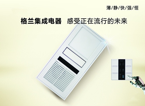浴霸經(jīng)銷商加盟品牌前要考察哪些內(nèi)容？